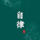 遇过添泉头像