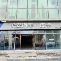 长安皮卡烟台安丰源店头像