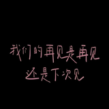 心有灵犀一许七安头像