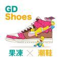 GDShoes果冻潮鞋头像