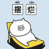 海阔天空WJH头像
