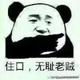 键盘爱国没鸟用头像