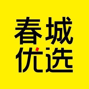 春城优选