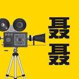 小聂分享头像