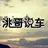 洮哥说车TAO头像