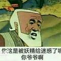 尘世间一伴读小书童头像