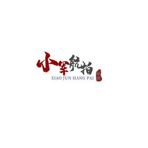 小军航拍头像