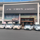 宜兴市驰风电动车头像