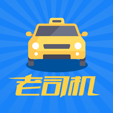 老司机聊車头像