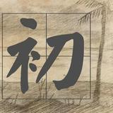 初晓00头像