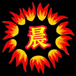 晨辰头像