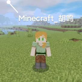 Minecraft_胡鸣头像