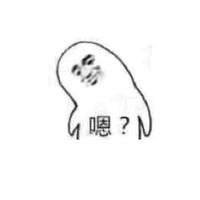 嘿～我是兄dei头像
