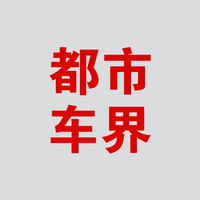 齐鲁晚报都市车界头像