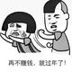 路过人间580头像