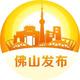 佛山发布
                        头像