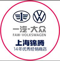 上海锦腾一汽大众4s头像
