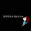 李嘉文18头像