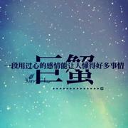 传说826的个人资料头像