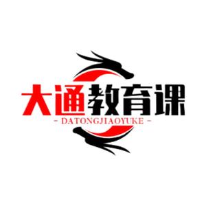 大通教育课