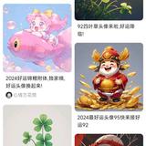 国家机密哦头像
