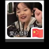 一鹿有你943头像