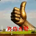 义洞水库成仙湖了头像