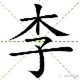 青蛙老王子151274240头像