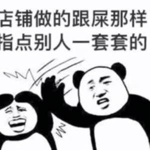 电商无名周头像