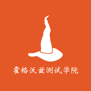 霍格沃兹测试开发学社的个人资料头像