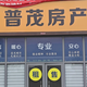 蕲春卖房小普
                        头像