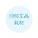 走向成功349头像