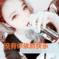 若你生命只有我i295头像