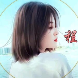 程程呀2Z1j头像