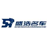 盛浩名车头像