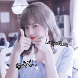 Lengjiu冷玖头像