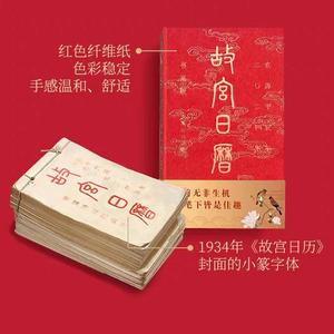 故宫日历精选头像