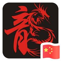 大龍想换车头像