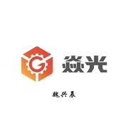 青岛焱光的个人资料头像