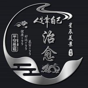 星辰治愈美景头像