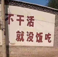 涨粉报团取暖头像