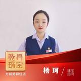 乾昌珠宝美特佳店-小珂182381092头像