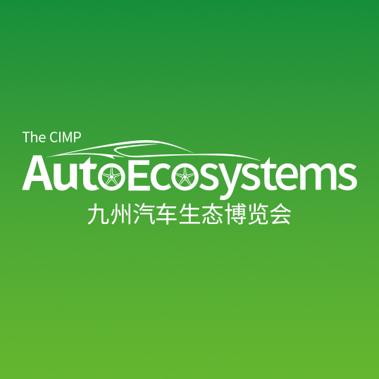 九州汽车生态博览会头像