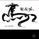 德才兼备沙滩UU头像