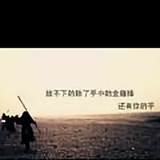 风雨无阻lxq头像