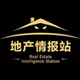 地产情报站长
                        头像