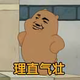 恒力吴彦祖头像