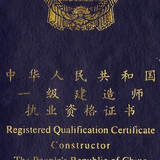 建造师和造价师头像