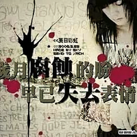 往事清零、爱恨随意……头像