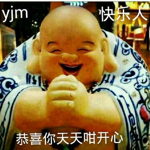 yjm快乐人头像